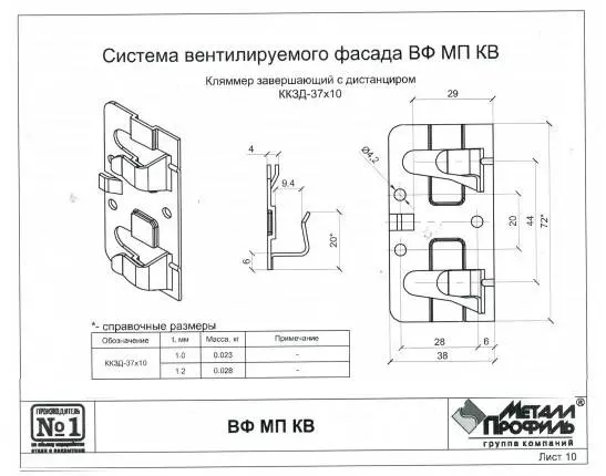4 Крепежный кляммер завершающий с дистанциром ККЗД-37х10