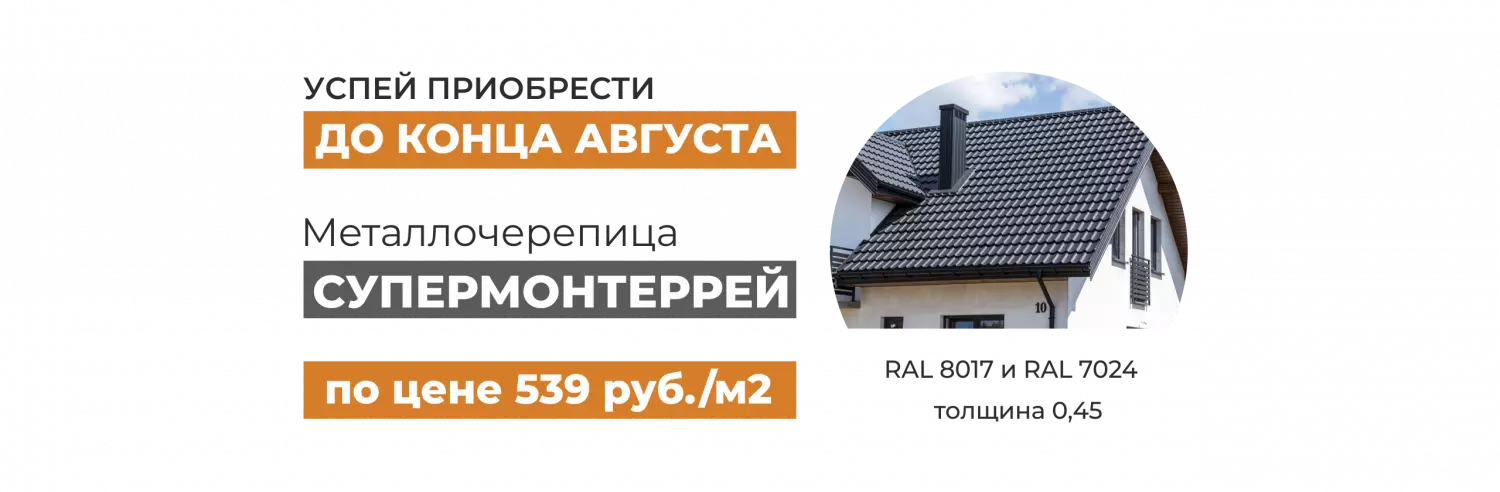 До конца августа