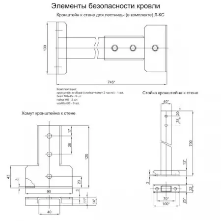 4 Кронштейн к стене для лестницы 4 Кронштейн к стене для лестницы
