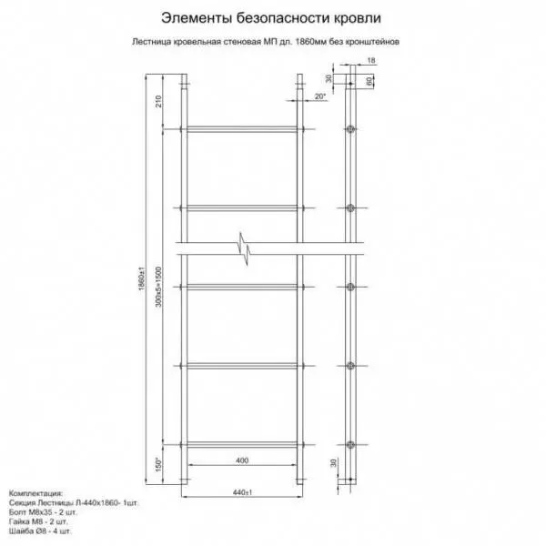 3 Лестница кровельная, стеновая (дл. 1860 мм) без кронштейнов 3 Лестница кровельная, стеновая (дл. 1860 мм) без кронштейнов