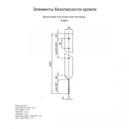 4 Кронштейн под конек для лестницы 4 Кронштейн под конек для лестницы